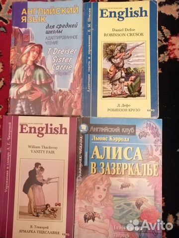 Английский язык. Книги для чтения