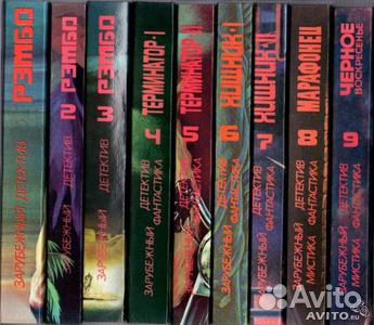 Зарубежный детектив.Приключения,мистика 13 книг