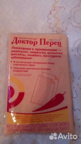 Соляная грелка