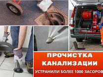 Очистка канализации в токсово