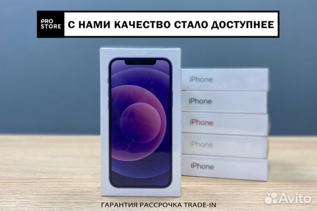 Как называется магазин iphone