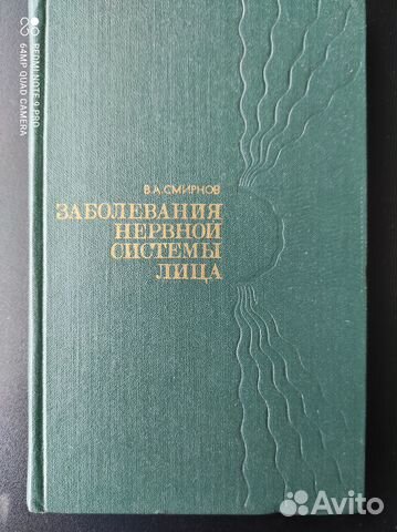 Книга по неврологии