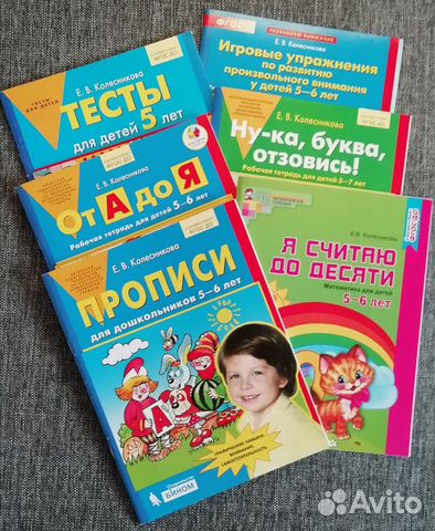 Развивающие тетради 5-6 лет Е.В.Колесникова