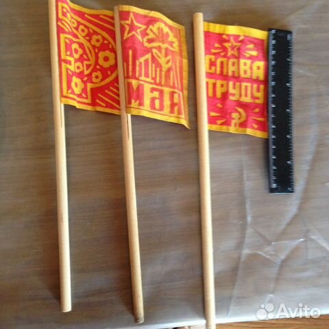 Флажки времен СССР