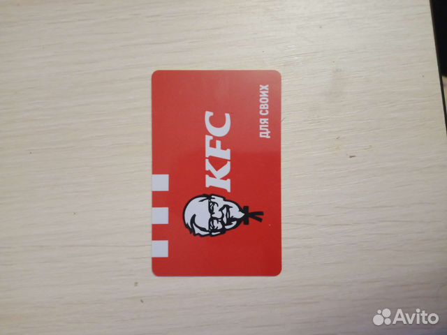 Карта kfc для своих для чего