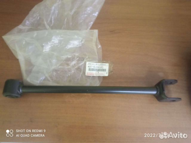 Рычаг задней подвески поперечный