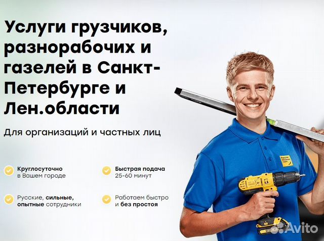 Услуги грузчиков и газелей для решения любых задач