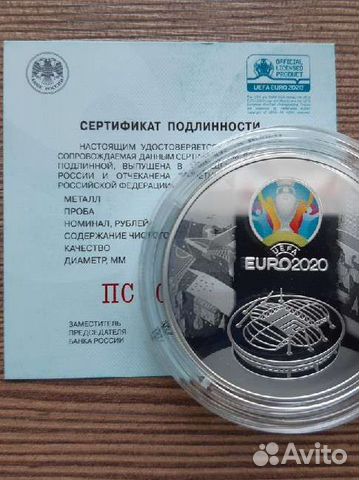 3 рубля 2021г. Чемпионат Европы по футболу 2020