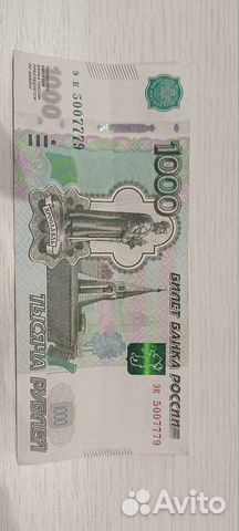 Купюры с красивыми номерами