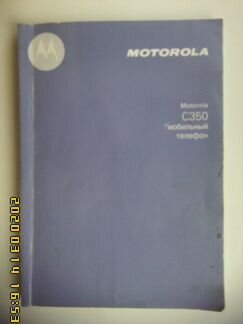 Инструкция пользователя для сотового телефона