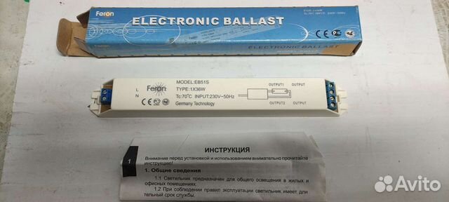Балласты электронные