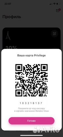 Карта Рандеву Rendez-Vous