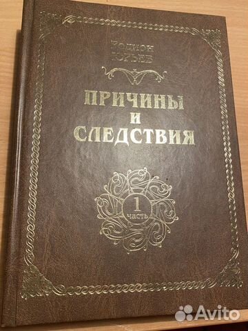 Книга редкая
