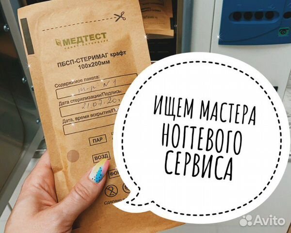 Мастер ногтевого сервиса в салон около метро