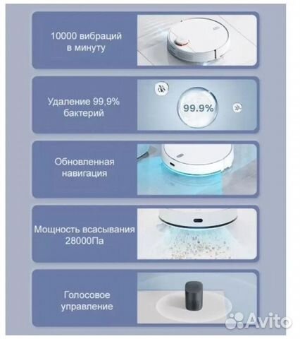 Робот-пылесос Xiaomi Mop Pro 2