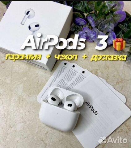 AirPods 3 pro 2