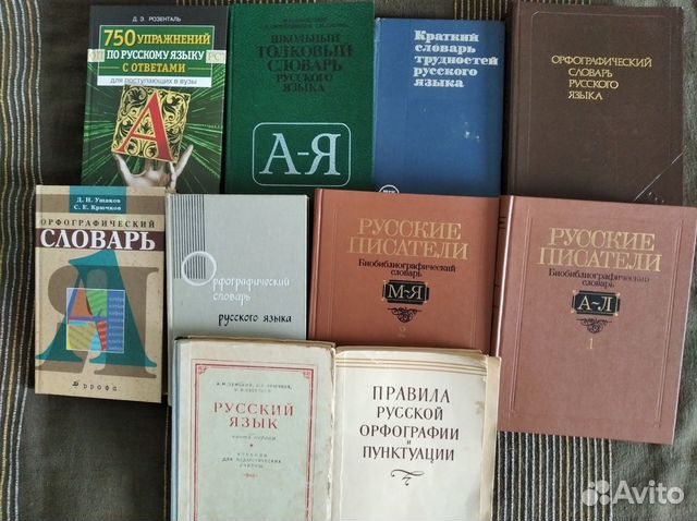 Учебники. Русский язык и литература