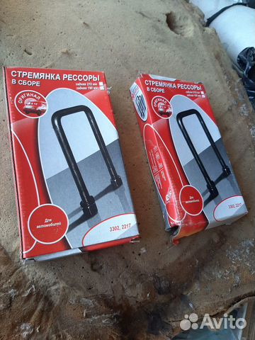 Стремянка рессоры