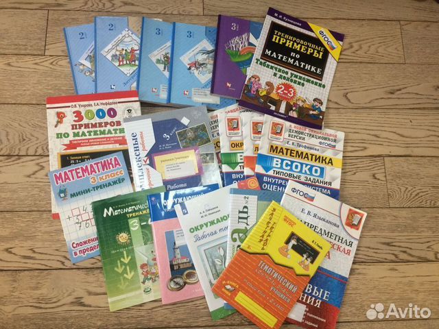 Учебники и рабочие тетради 1.2 и 3. 4 классы