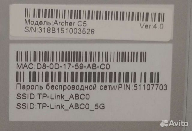 Wifi роутер Tp-link Archer C5