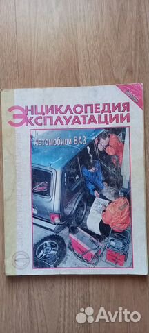 Книги по ремонту автомобилей ваз
