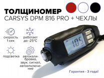 Толщиномер CarSys DPM-816 Pro, черный с чехлами