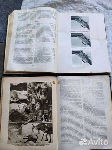 Настольная книга Охотника и Спортсмена. 1956г