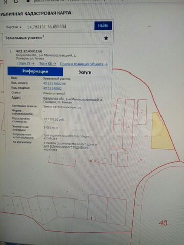 Участок 30 сот. (ИЖС)