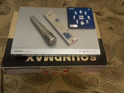 Караоке, полный комплект