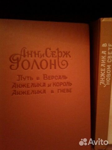 Анжелика и король