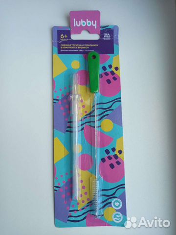 Сменная трубочка для любого поильника Lubby