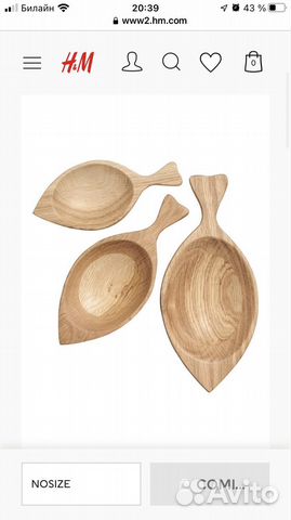 Сервировочные миски, h&m