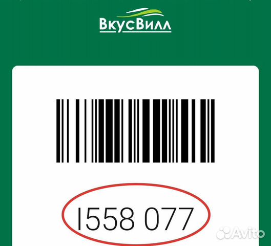 Карта Вкусвилл / максимальная скидка / промокод купить в Санкт ...