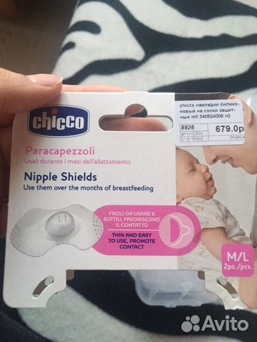 Накладки на грудь для кормления