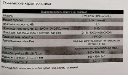 Газовая колонка (водонагреватель) б/у