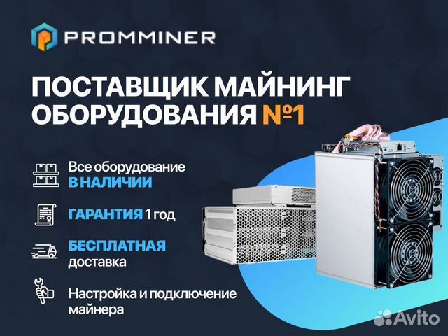 Майнер Whatsminer m30s++ 110Th