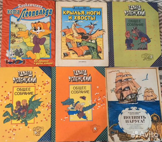 Детские книги советские, толстые