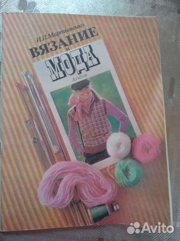 Журнал вязание и мода