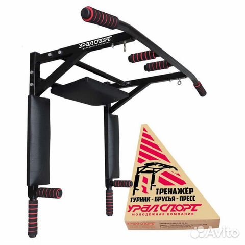 Турник 3 в 1 (турник+брусья+пресс) Новые