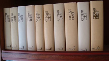 Собрание сочинений (Цвейг, Мережковский, Форш)