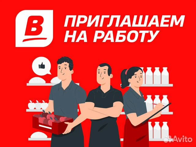 Продавец-кассир (ул. Николо-Козинская д.32)