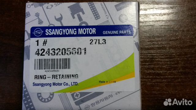 Запорная втулка подшипника полуоси SsangYong