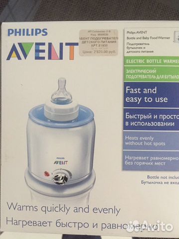 Подогреватель для бутылочек
