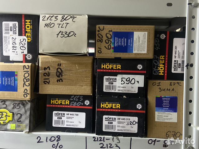 Термостат ваз