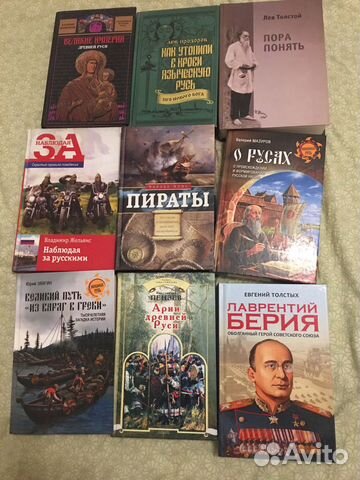 Книги по истории, археологии, антропологии