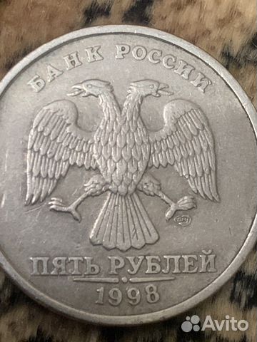 Редкая монета 5 рублёвая