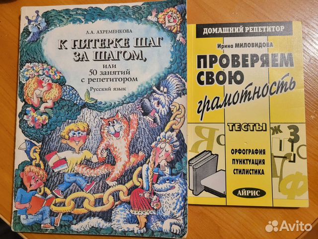 Учебники (математика, физика, русский язык, химия)