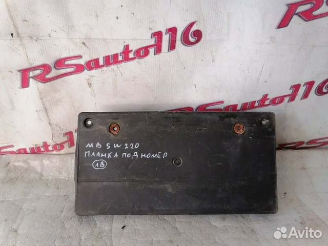 Накладка под номер Mercedes-Benz S-Class W220