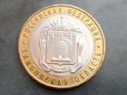 Монета 10 рублей Тамбовская область