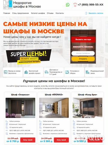 Создание сайта, Сайт компании, Любой функционал